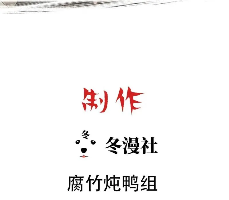 Bảo bối ngoan, không thể cắn Chapter 72 Trang 3