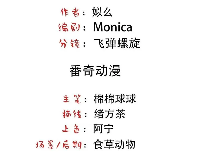 Bảo bối ngoan, không thể cắn Chapter 72 Trang 4