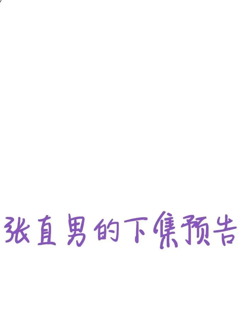 Bảo bối ngoan, không thể cắn Chapter 72 Trang 30