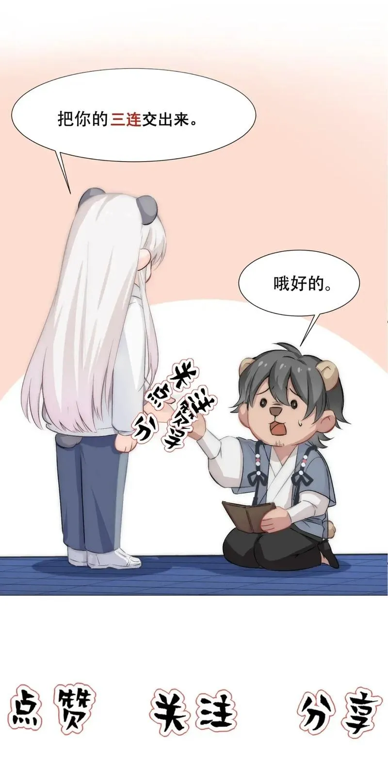 Bảo bối ngoan, không thể cắn Chapter 72 Trang 37