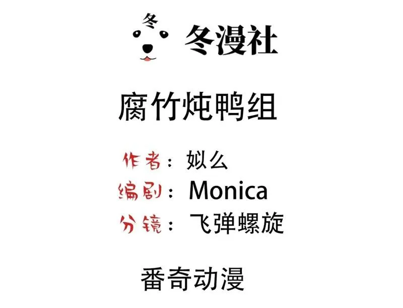 Bảo bối ngoan, không thể cắn Chapter 73 Trang 4