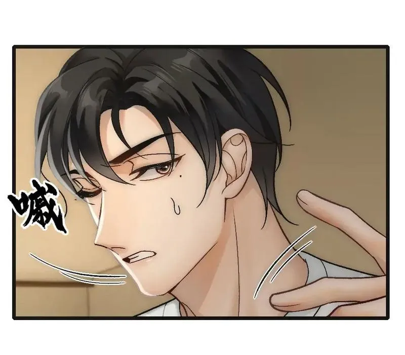 Bảo bối ngoan, không thể cắn Chapter 73 Trang 7