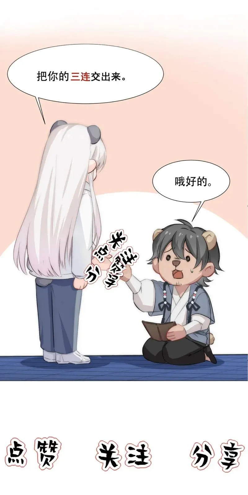 Bảo bối ngoan, không thể cắn Chapter 73 Trang 47