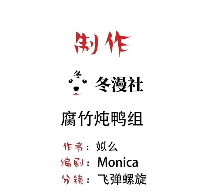 Bảo bối ngoan, không thể cắn Chapter 74 Trang 3