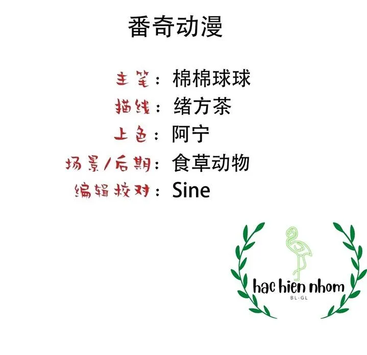 Bảo bối ngoan, không thể cắn Chapter 74 Trang 4