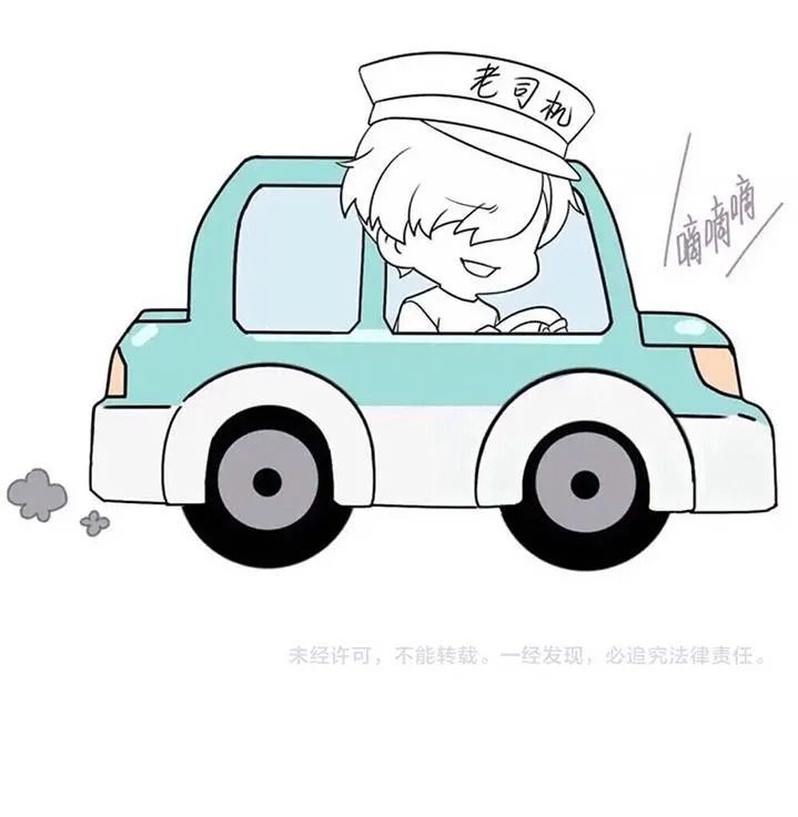 Bảo bối ngoan, không thể cắn Chapter 74 Trang 42