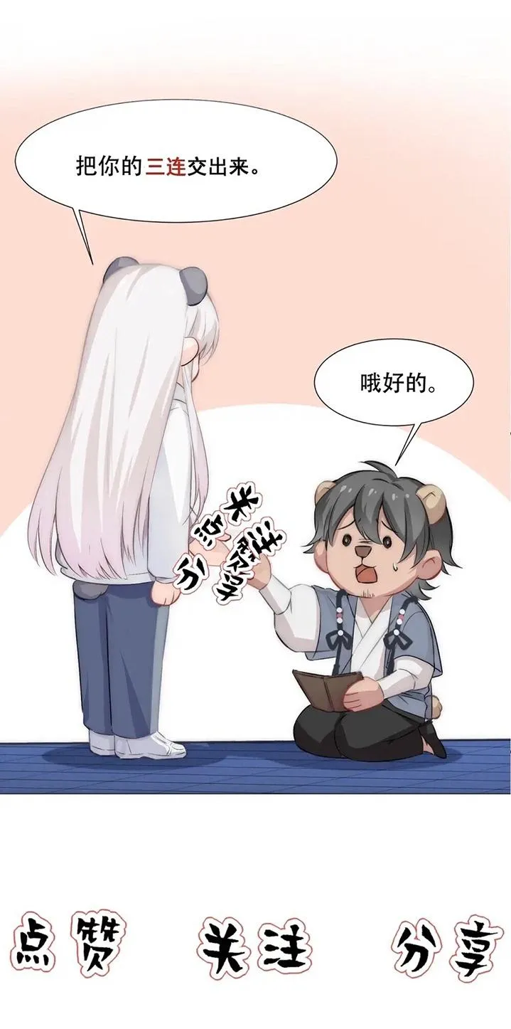 Bảo bối ngoan, không thể cắn Chapter 74 Trang 43