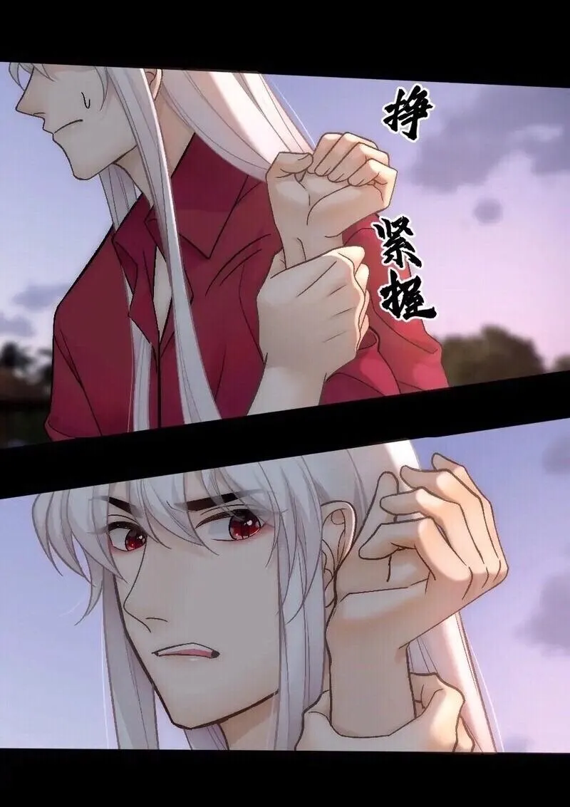 Bảo bối ngoan, không thể cắn Chapter 75 Trang 7