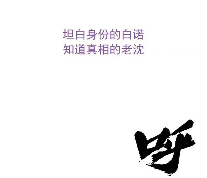 Bảo bối ngoan, không thể cắn Chapter 75 Trang 34