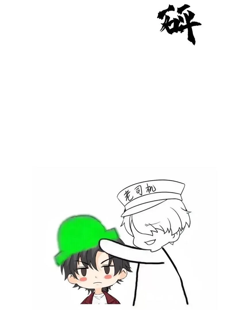 Bảo bối ngoan, không thể cắn Chapter 77 Trang 38