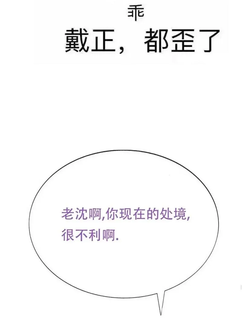 Bảo bối ngoan, không thể cắn Chapter 77 Trang 39