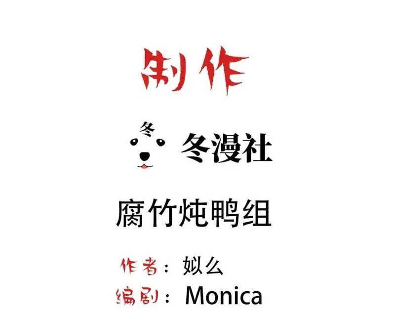 Bảo bối ngoan, không thể cắn Chapter 78 Trang 3