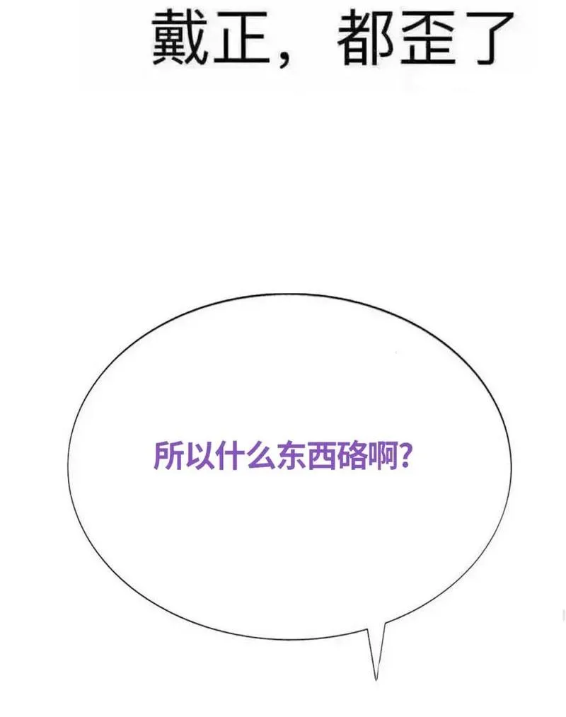 Bảo bối ngoan, không thể cắn Chapter 78 Trang 39