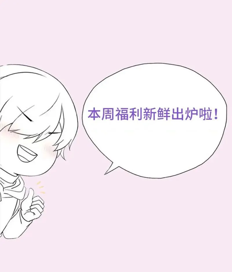 Bảo bối ngoan, không thể cắn Chapter 78 Trang 41