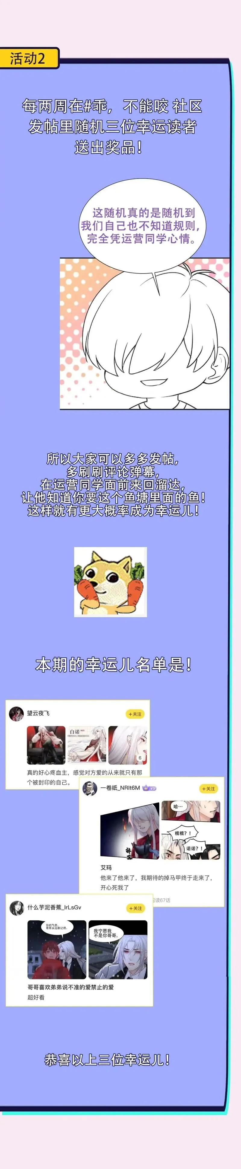 Bảo bối ngoan, không thể cắn Chapter 78 Trang 44