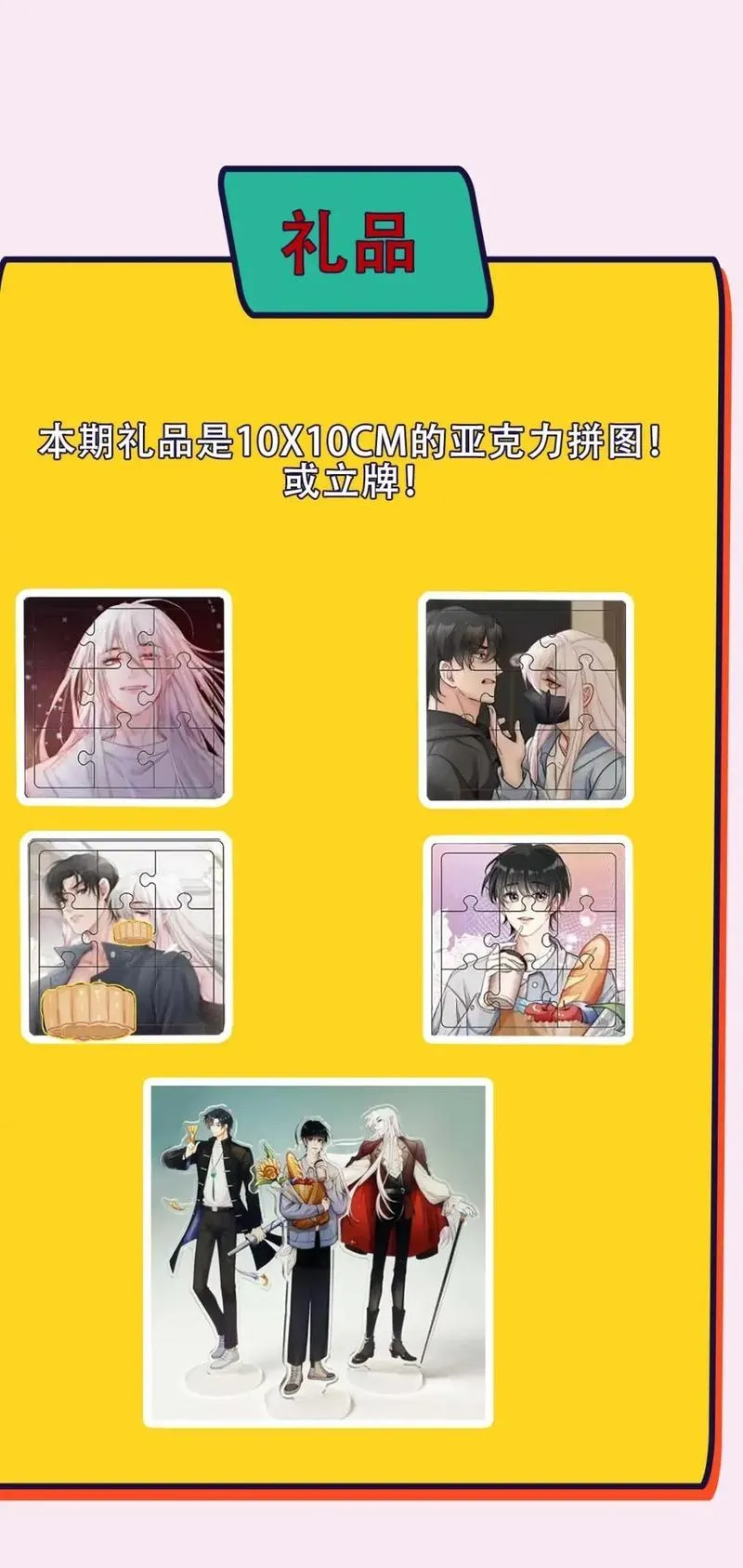 Bảo bối ngoan, không thể cắn Chapter 78 Trang 45