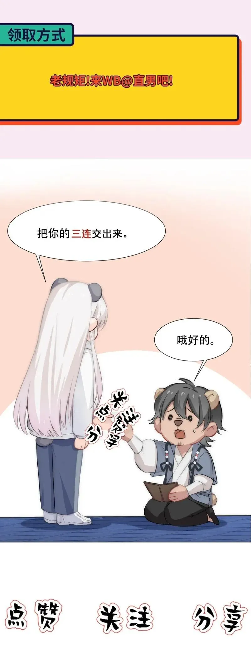 Bảo bối ngoan, không thể cắn Chapter 78 Trang 46