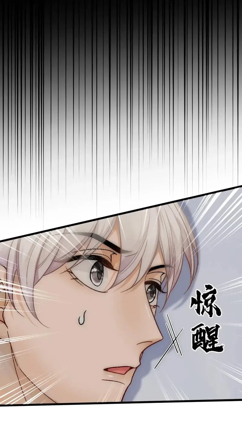 Bảo bối ngoan, không thể cắn Chapter 79 Trang 16