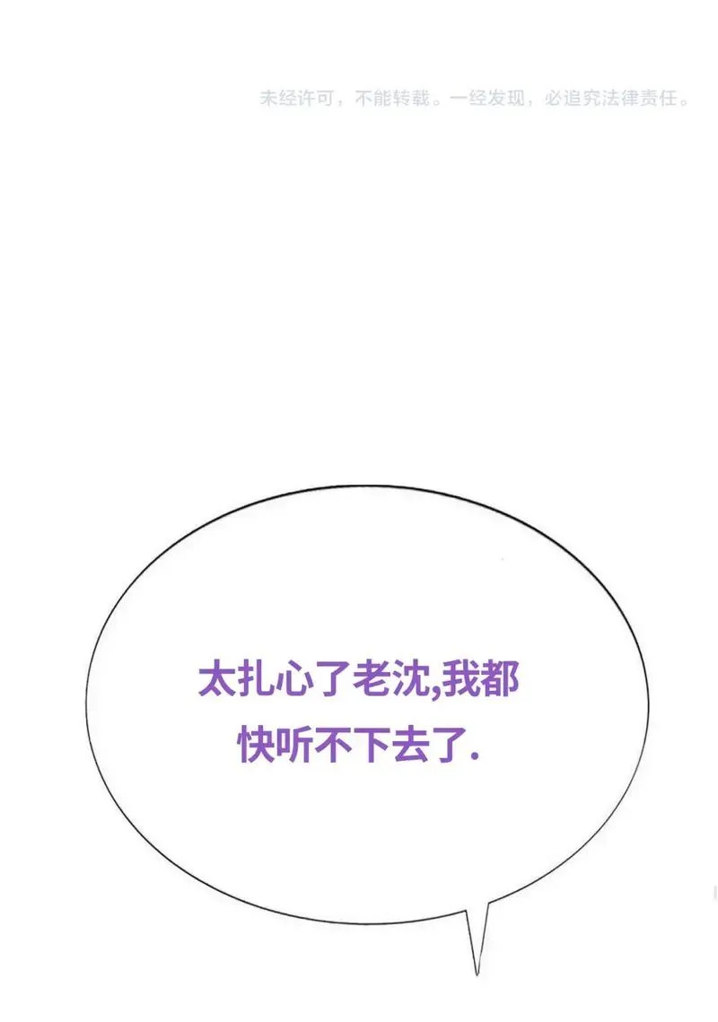 Bảo bối ngoan, không thể cắn Chapter 79 Trang 44