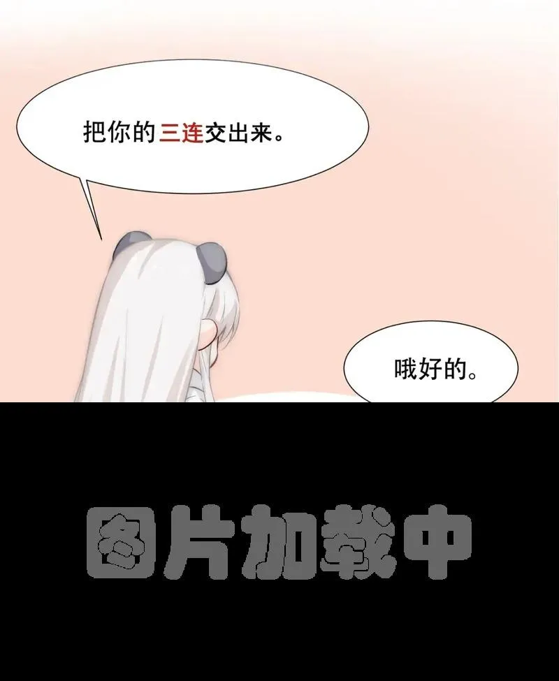 Bảo bối ngoan, không thể cắn Chapter 79 Trang 46