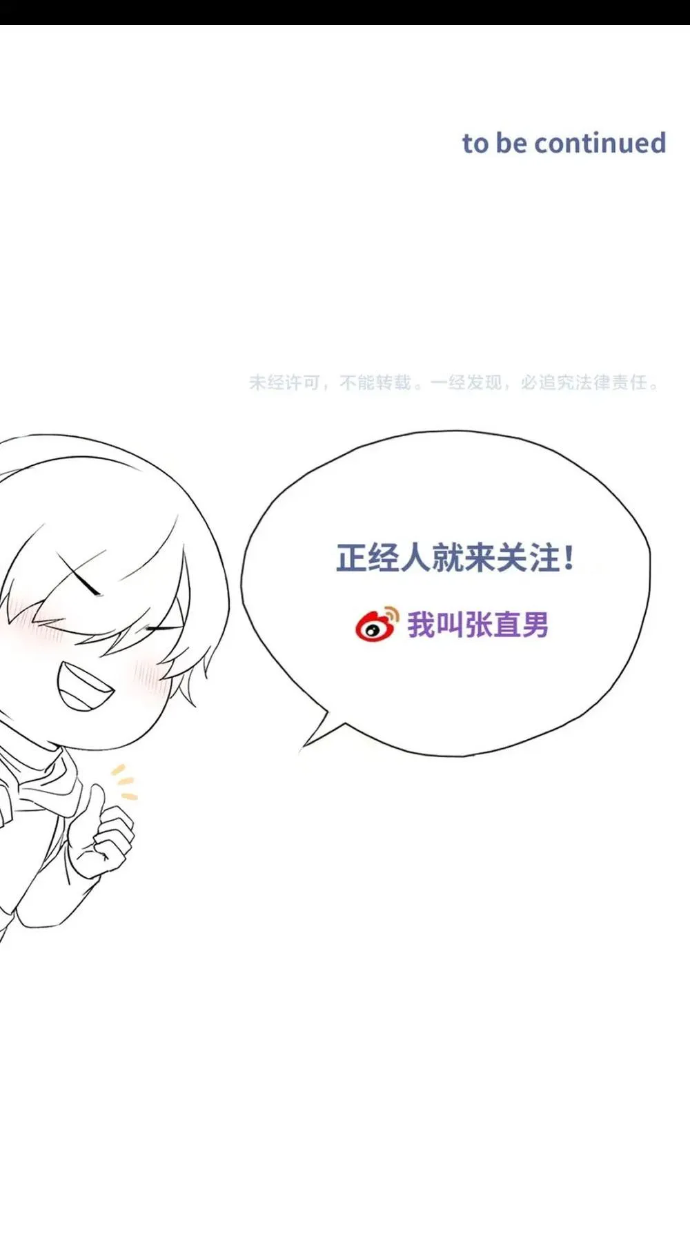 Bảo bối ngoan, không thể cắn Chapter 82 Trang 26