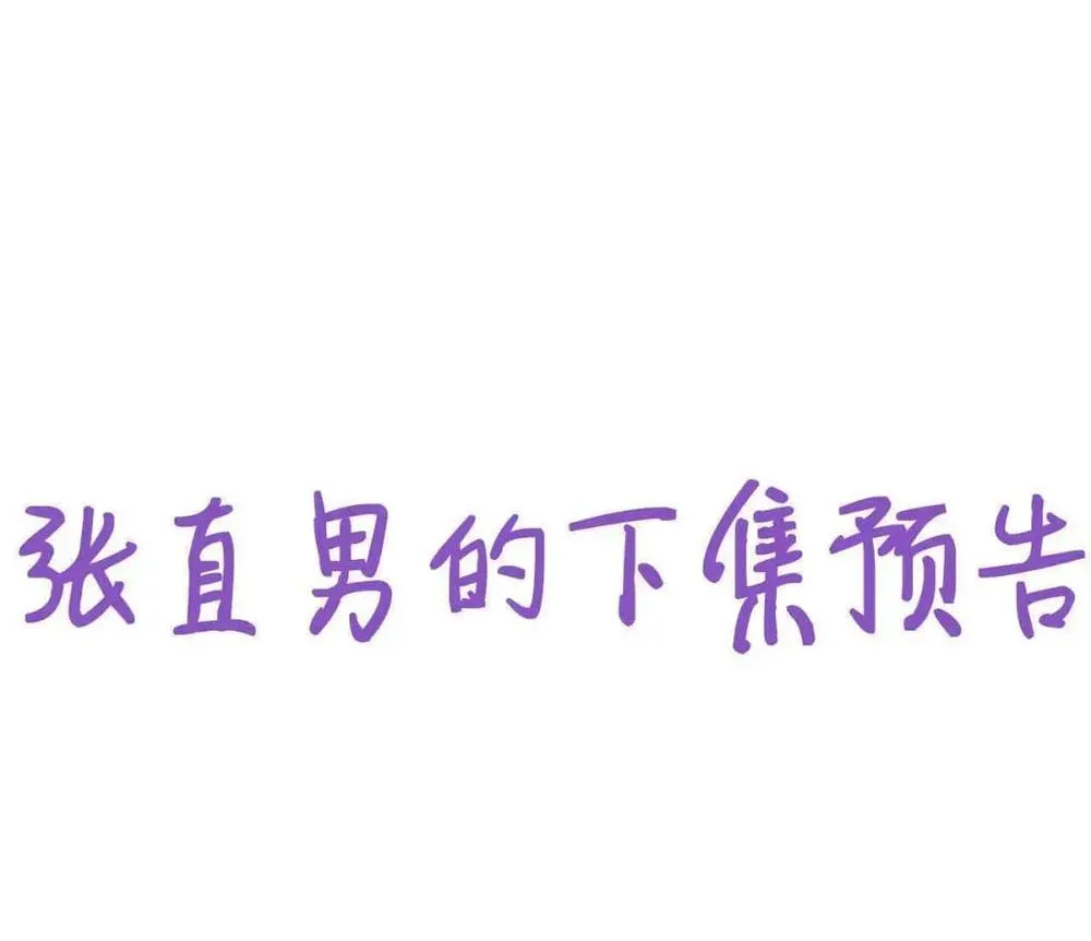 Bảo bối ngoan, không thể cắn Chapter 82 Trang 27