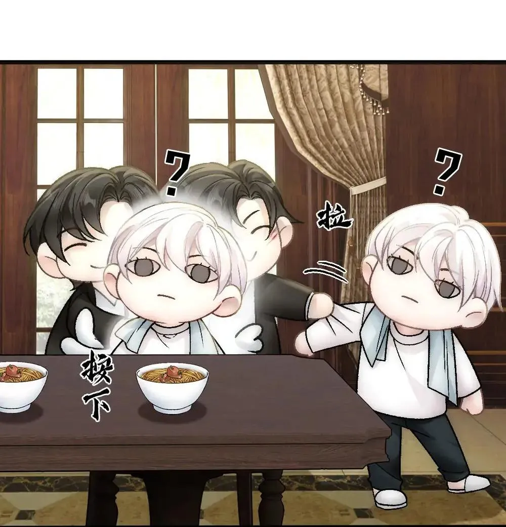 Bảo bối ngoan, không thể cắn Chapter 83 Trang 11