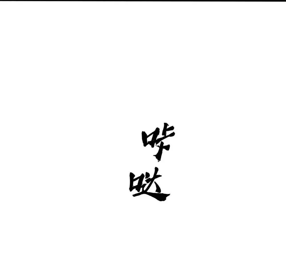 Bảo bối ngoan, không thể cắn Chapter 83 Trang 35