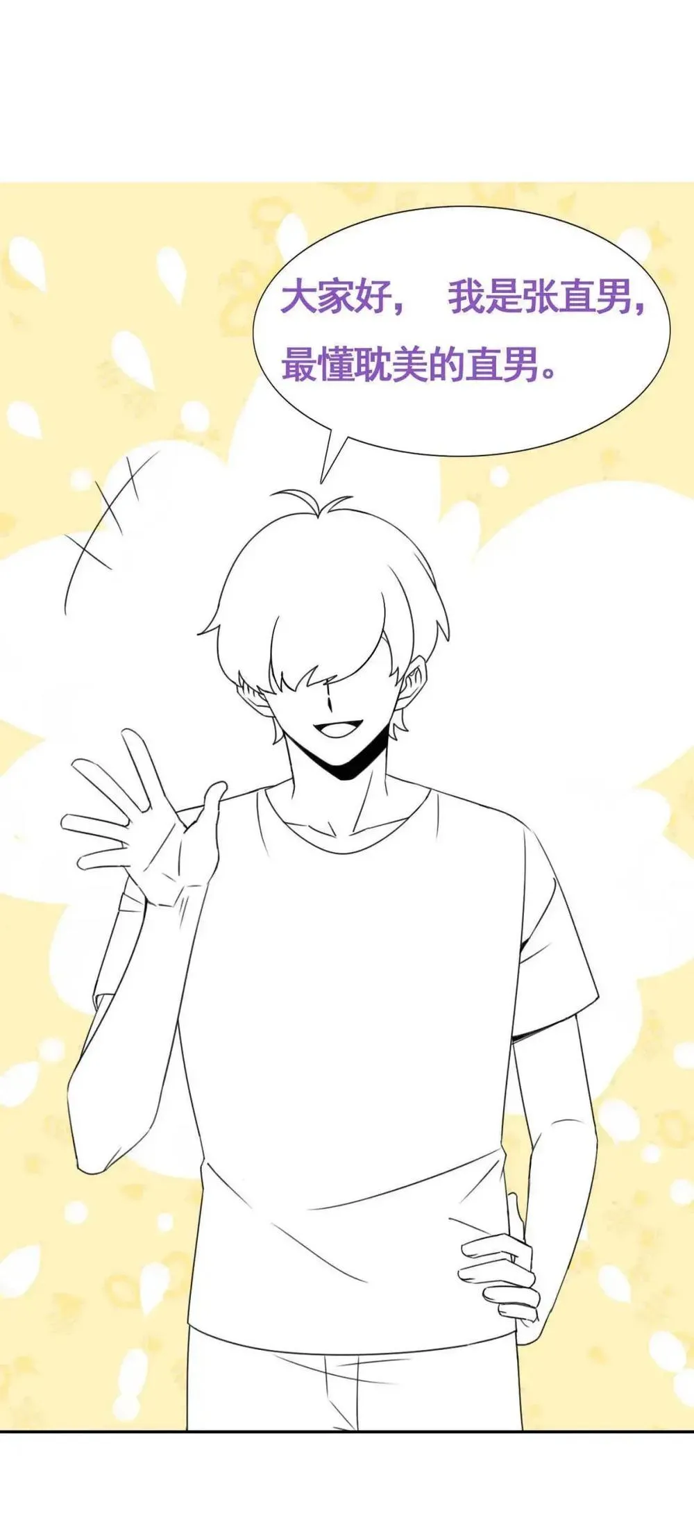 Bảo bối ngoan, không thể cắn Chapter 83 Trang 42