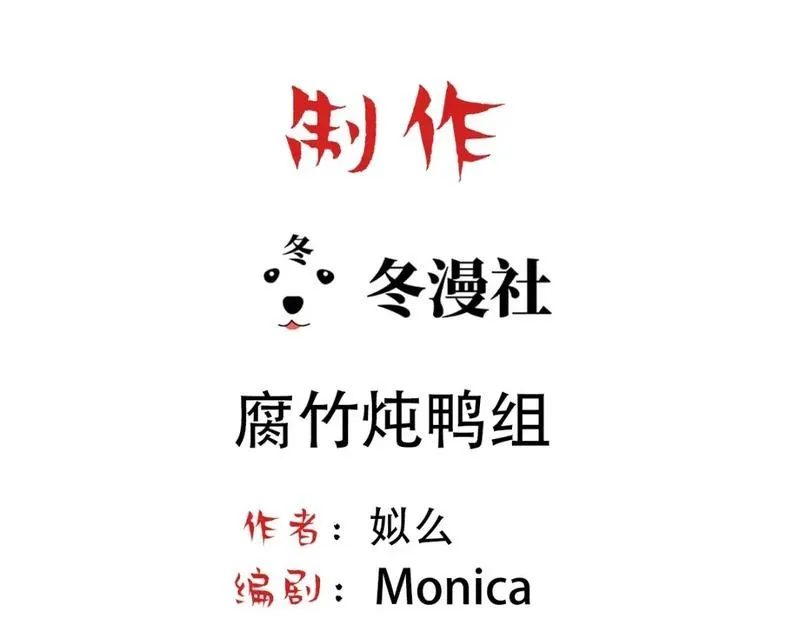 Bảo bối ngoan, không thể cắn Chapter 84 Trang 3