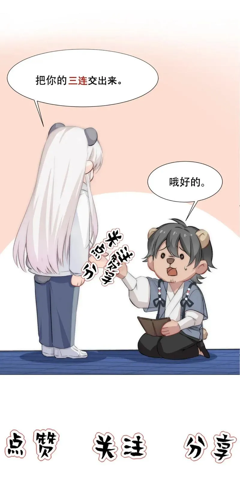 Bảo bối ngoan, không thể cắn Chapter 84 Trang 49