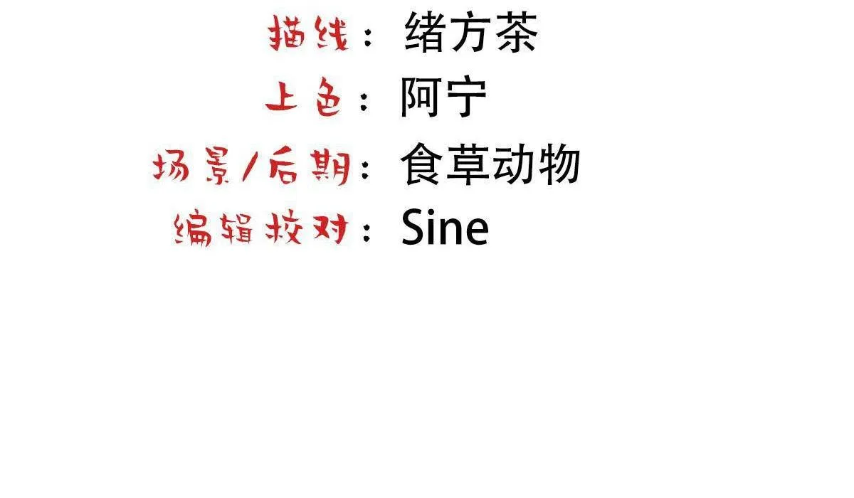 Bảo bối ngoan, không thể cắn Chapter 85 Trang 5