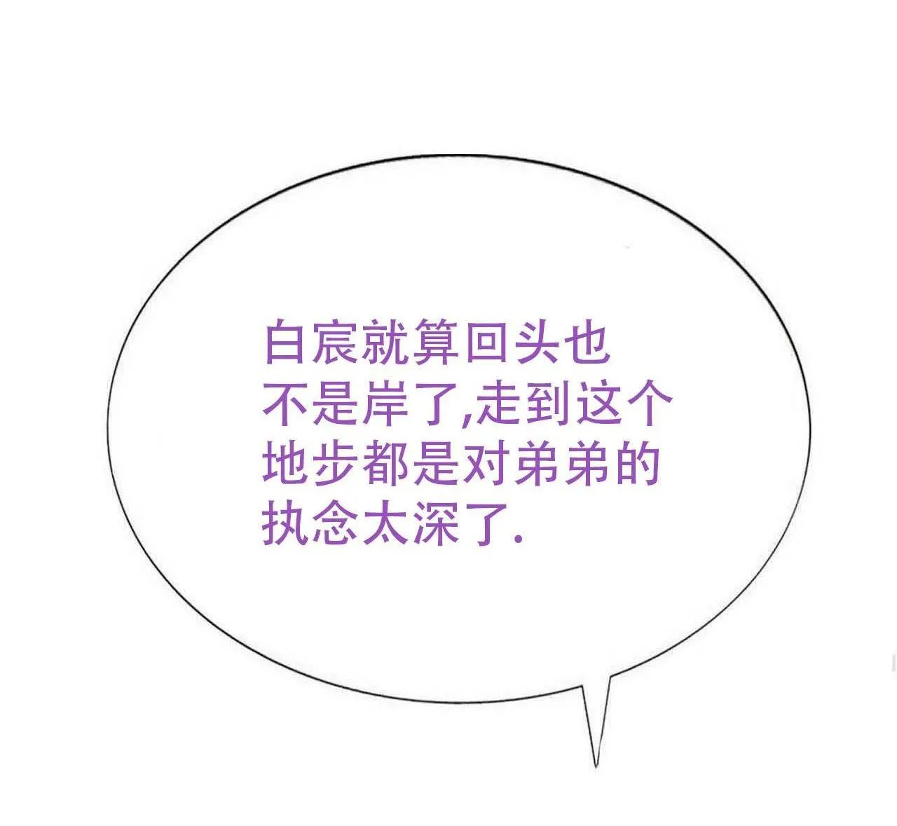 Bảo bối ngoan, không thể cắn Chapter 85 Trang 59