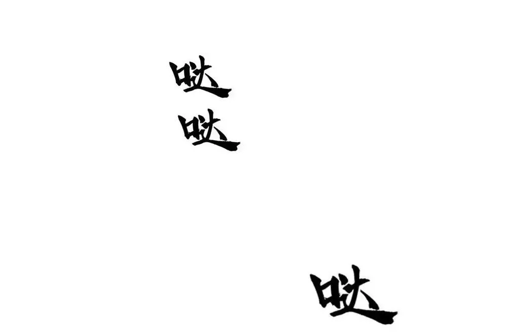 Bảo bối ngoan, không thể cắn Chapter 86 Trang 26