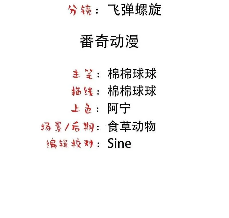 Bảo bối ngoan, không thể cắn Chapter 87 Trang 4