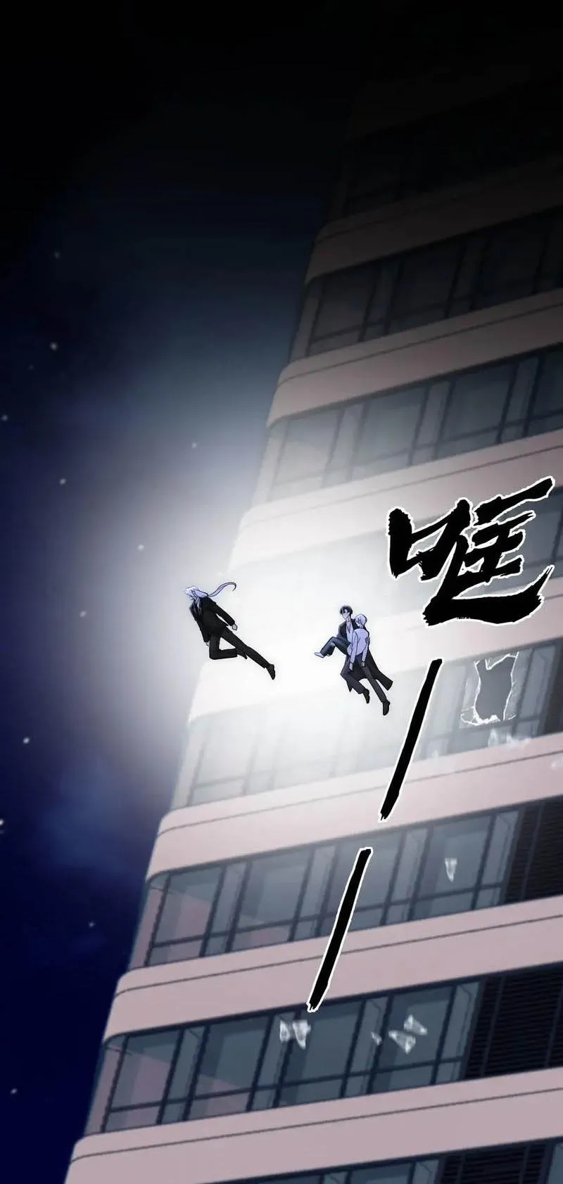 Bảo bối ngoan, không thể cắn Chapter 87 Trang 7