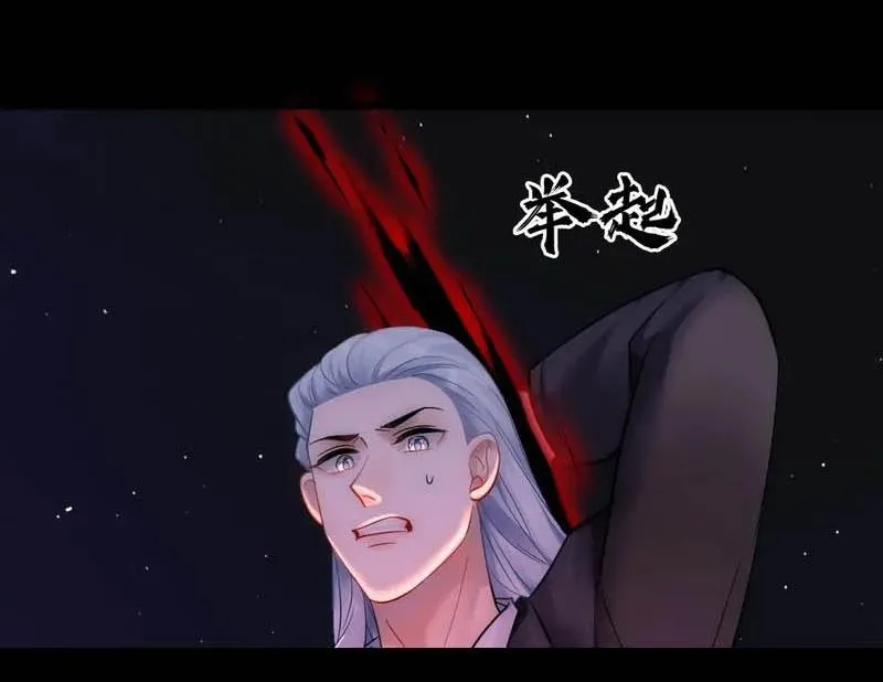 Bảo bối ngoan, không thể cắn Chapter 87 Trang 31