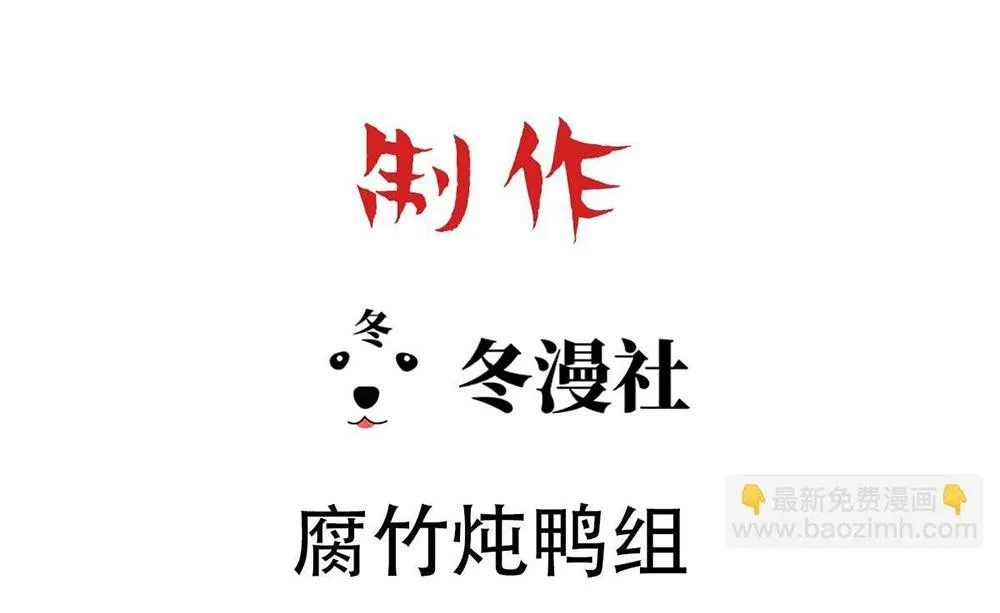 Bảo bối ngoan, không thể cắn Chapter 88 Trang 3