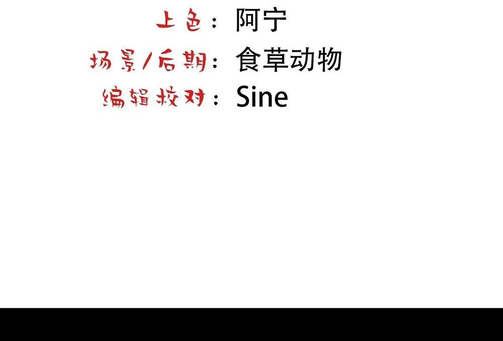 Bảo bối ngoan, không thể cắn Chapter 88 Trang 5