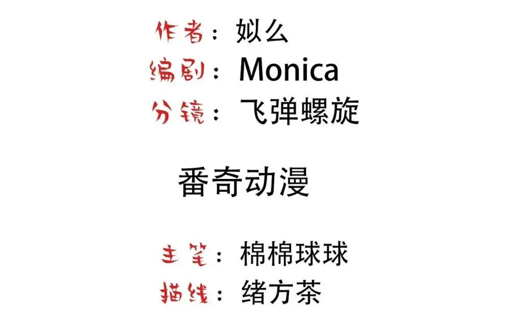 Bảo bối ngoan, không thể cắn Chapter 89 Trang 4