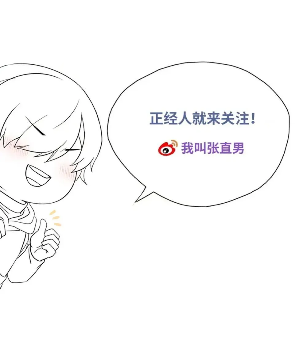 Bảo bối ngoan, không thể cắn Chapter 89 Trang 39