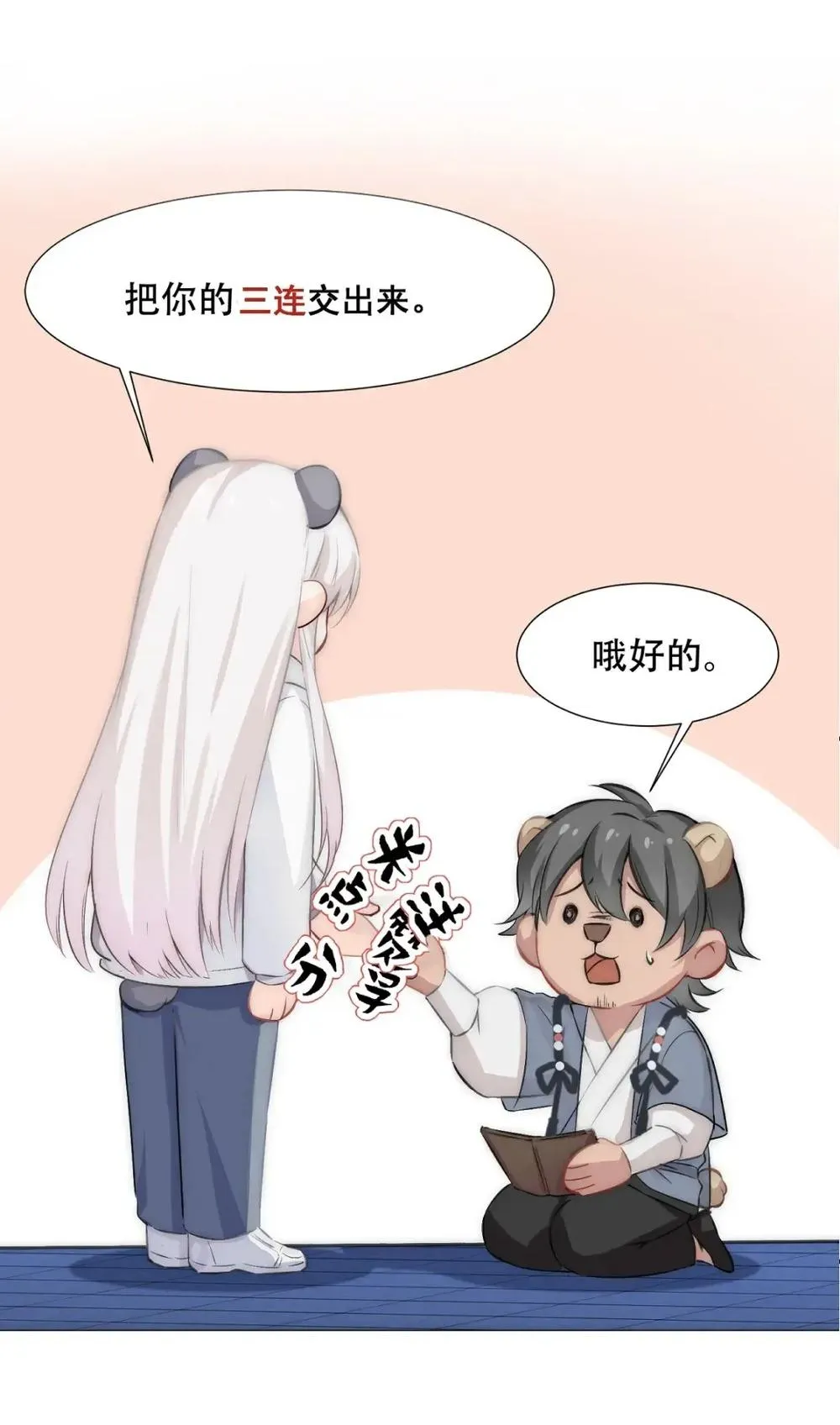 Bảo bối ngoan, không thể cắn Chapter 89 Trang 40