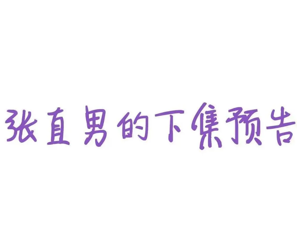 Bảo bối ngoan, không thể cắn Chapter 89 Trang 42