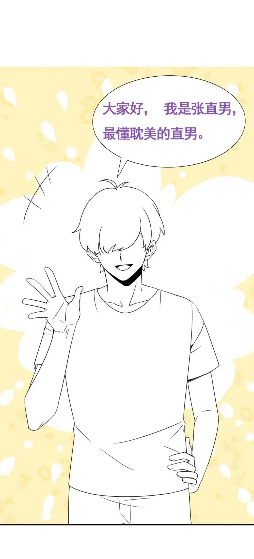 Bảo bối ngoan, không thể cắn Chapter 89 Trang 43