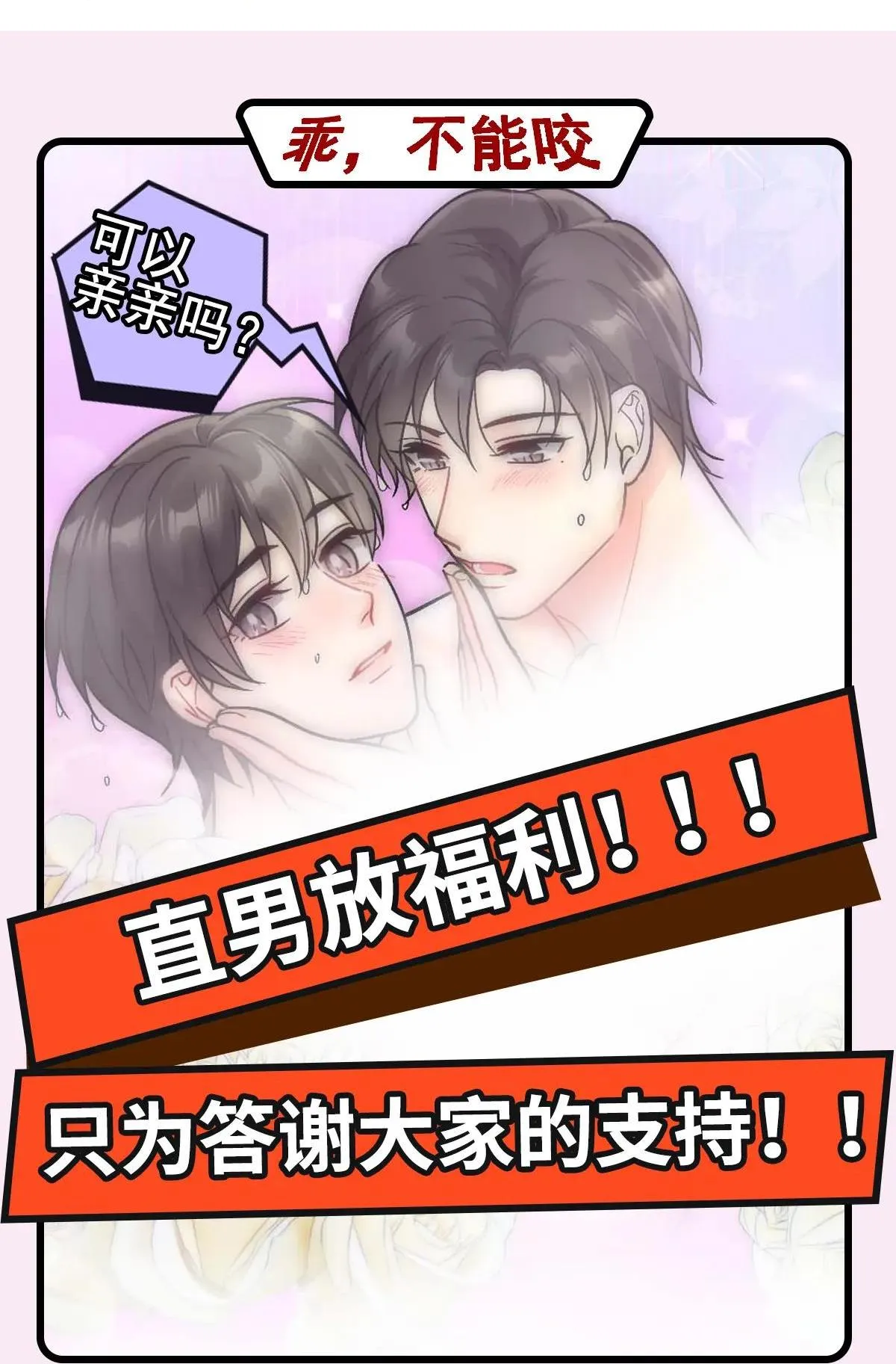 Bảo bối ngoan, không thể cắn Chapter 9 Trang 62