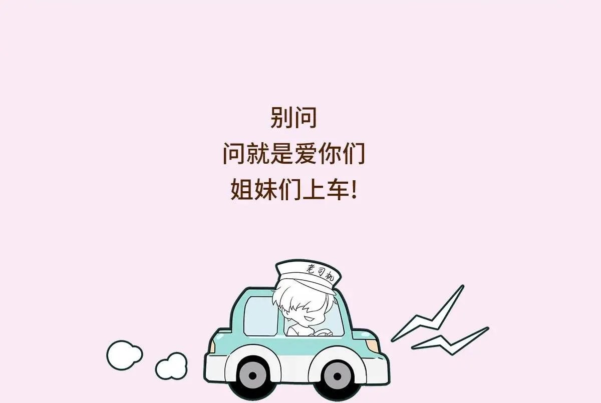 Bảo bối ngoan, không thể cắn Chapter 9 Trang 64