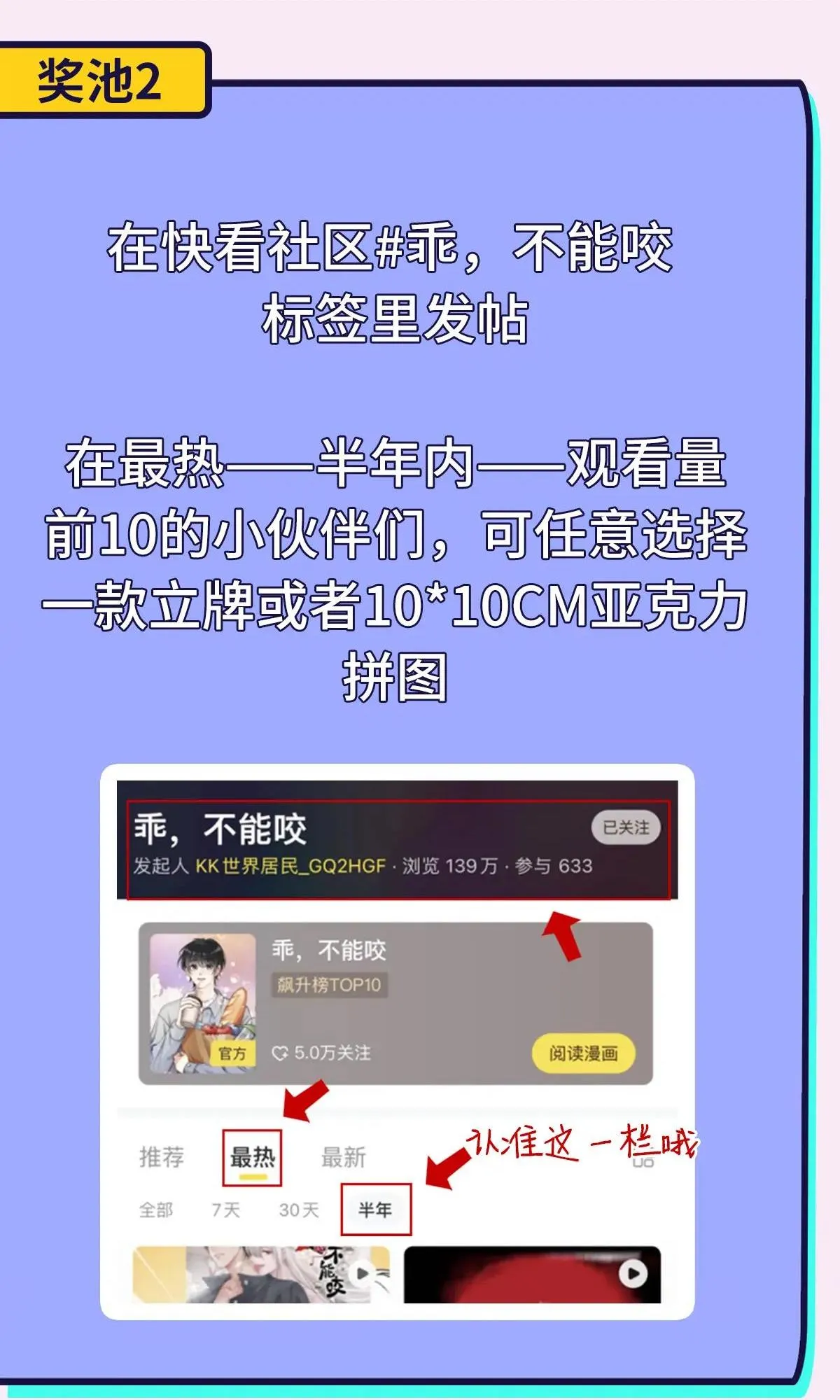 Bảo bối ngoan, không thể cắn Chapter 9 Trang 66