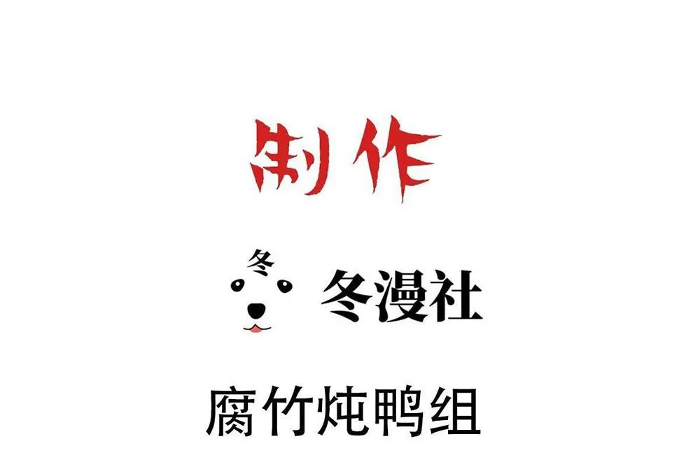 Bảo bối ngoan, không thể cắn Chapter 90 Trang 3