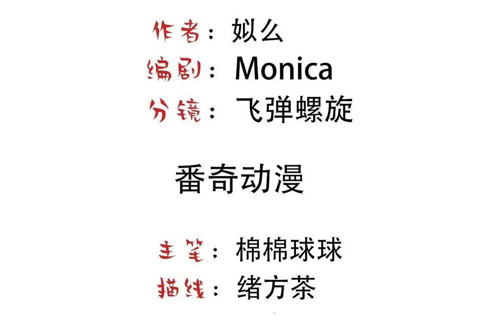 Bảo bối ngoan, không thể cắn Chapter 90 Trang 4