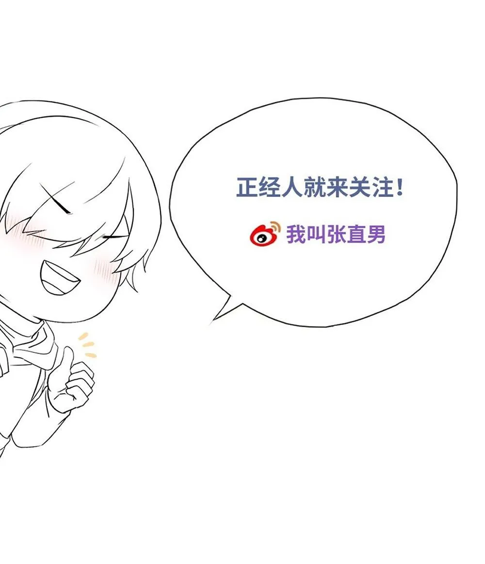 Bảo bối ngoan, không thể cắn Chapter 90 Trang 55